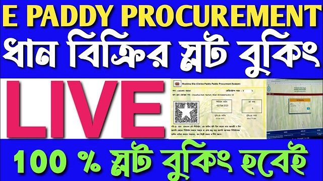 E-paddy procurement